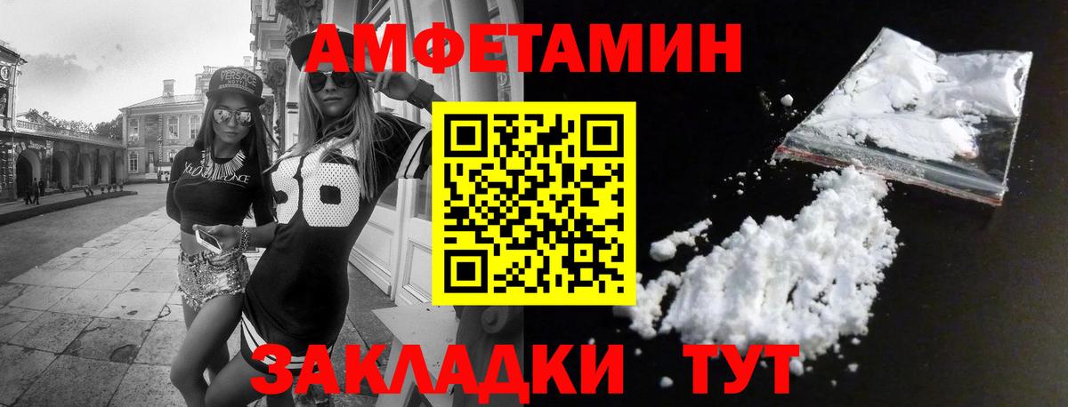 АМФЕТАМИН  Amphetamine 97%  ОМГ ОМГ рабочий сайт  Электрогорск  Вход с VPN 
