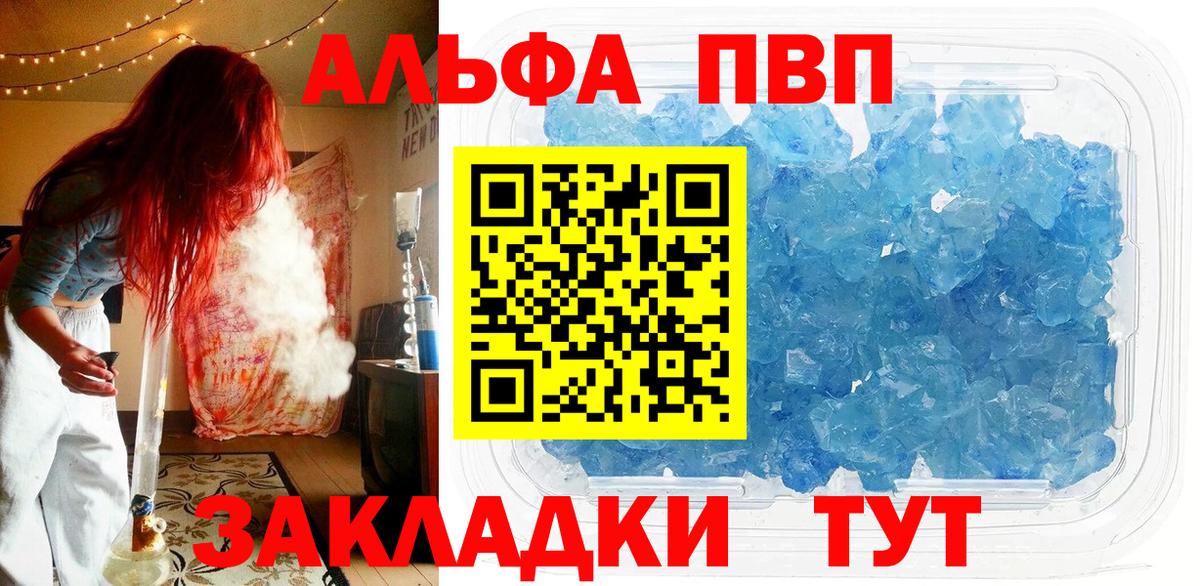 APVP мука  A-PVP мука  А ПВП VHQ  Вход с VPN  где можно купить   Электрогорск 