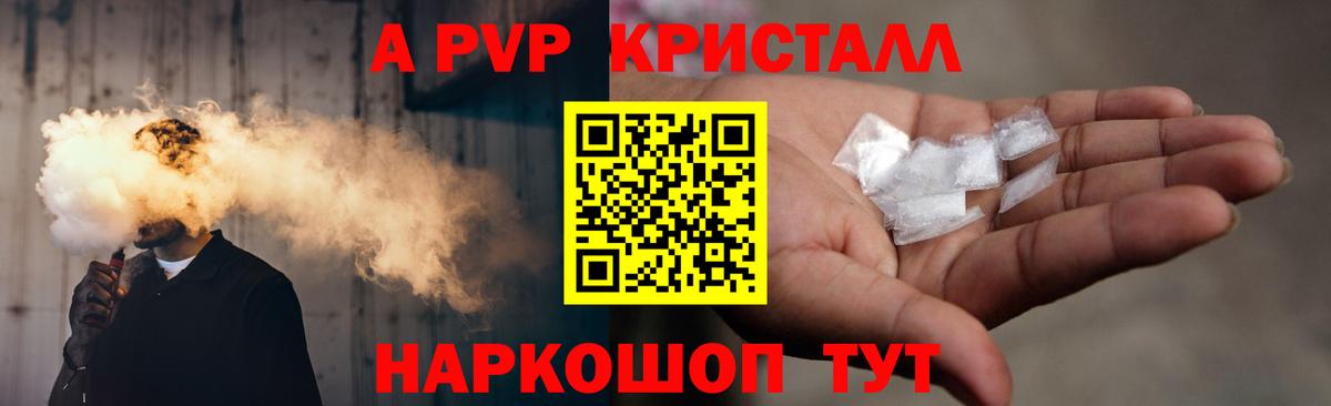 Alpha PVP VHQ Электрогорск