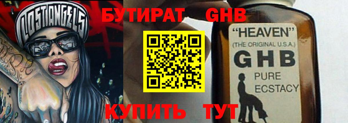 Электрогорск  БУТИРАТ оксана  БУТИРАТ  Вход с VPN 