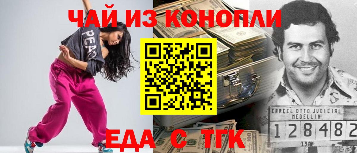 Электрогорск  Еда ТГК марихуана  Вход с VPN 