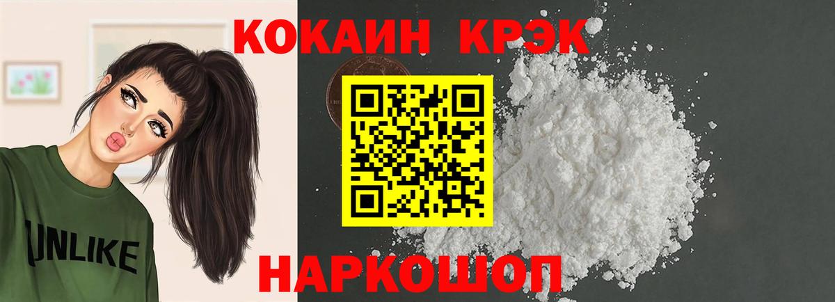 Кокаин FishScale Электрогорск