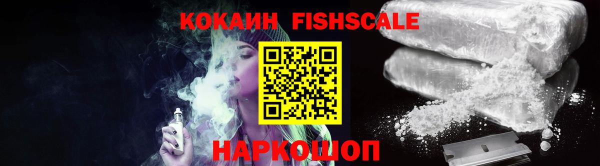 Электрогорск  COCAIN 97%  Вход с VPN  закладка  КОКАИН 99%  Cocaine 