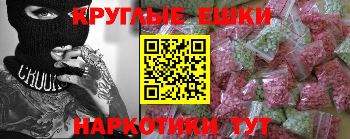 ЭКСТАЗИ 280мг  это наркотические препараты  ЭКСТАЗИ  Электрогорск  Экстази ешки  Вход с VPN 