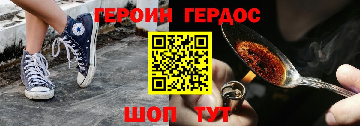 Героин гречка Электрогорск