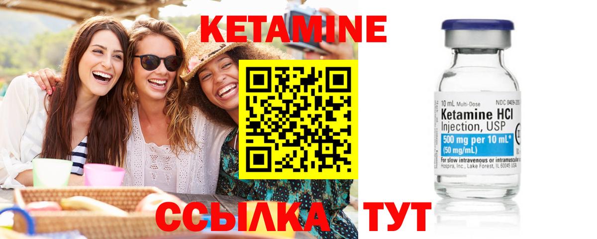 КЕТАМИН VHQ  Вход с VPN  Электрогорск 