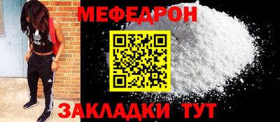 прущий лед Бугуруслан