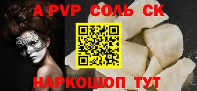 герыч Будённовск