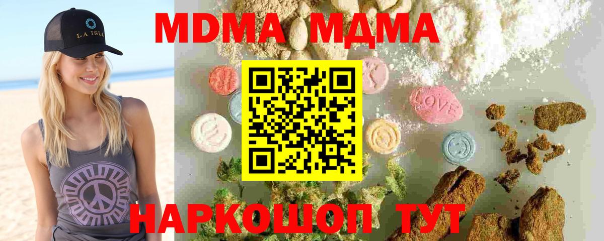 Электрогорск  MDMA VHQ  MDMA молли  Вход с VPN 