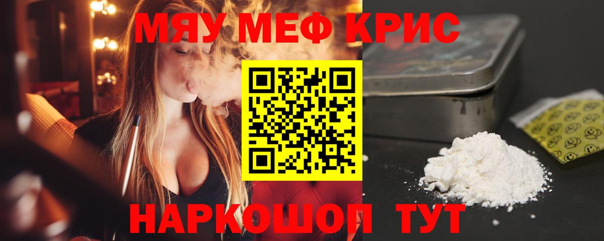 Мефедрон мука Электрогорск