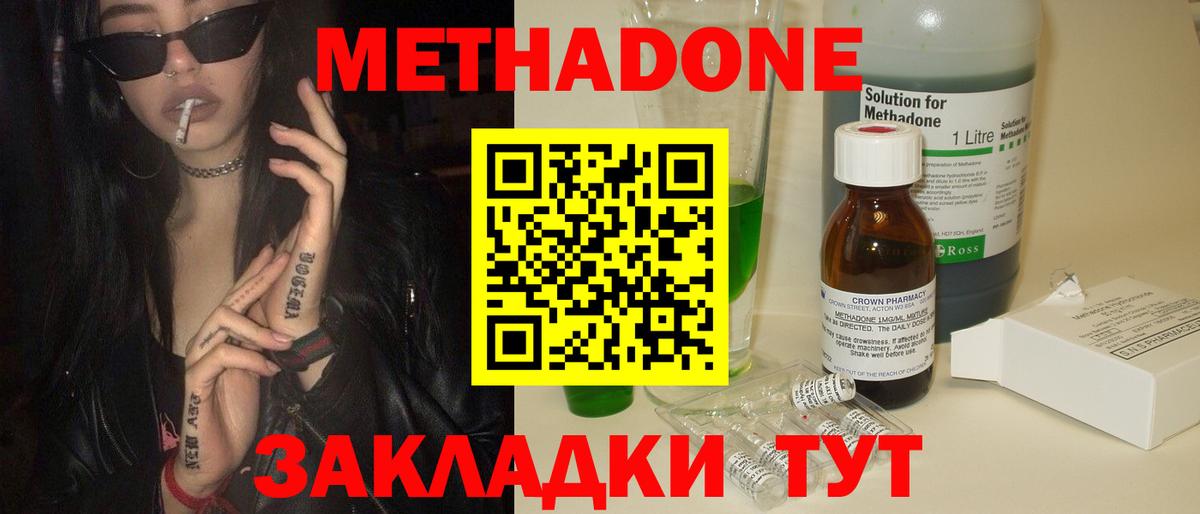 МЕТАДОН мёд Электрогорск