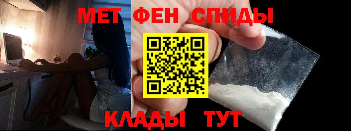 Электрогорск  Метамфетамин Декстрометамфетамин 99.9%  Первитин  Вход с VPN 