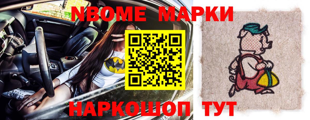 Электрогорск  закладки  Наркотические марки 1,8мг  Вход с VPN  Наркотические марки 1,8мг  Наркотические марки 