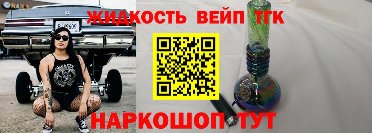 Электрогорск  ТГК гашишное масло  ТГК Wax  как найти   Вход с VPN 